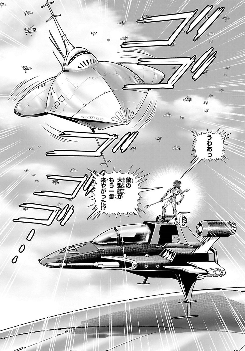 銀河鉄道999–Another Story–アルティメットジャーニー 第9話 - Page 4