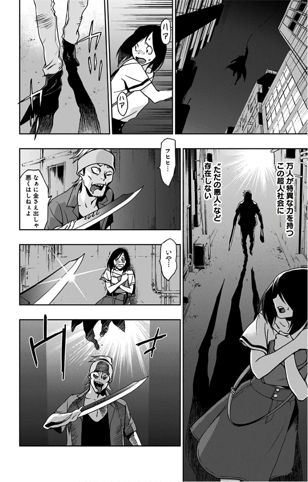 ヴィジランテ-僕のヒーローアカデミアILLEGALS- 第0話 - Page 2