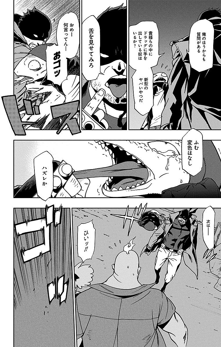 ヴィジランテ-僕のヒーローアカデミアILLEGALS- 第1話 - Page 37