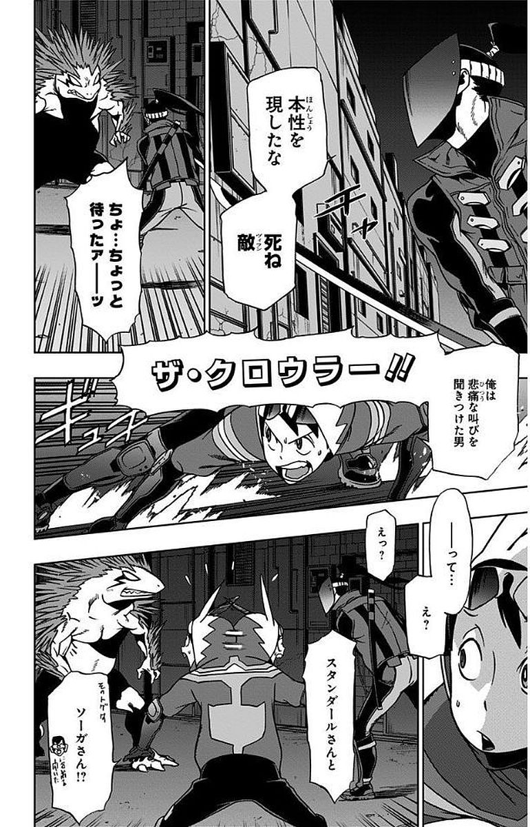 ヴィジランテ-僕のヒーローアカデミアILLEGALS- 第10話 - Page 12