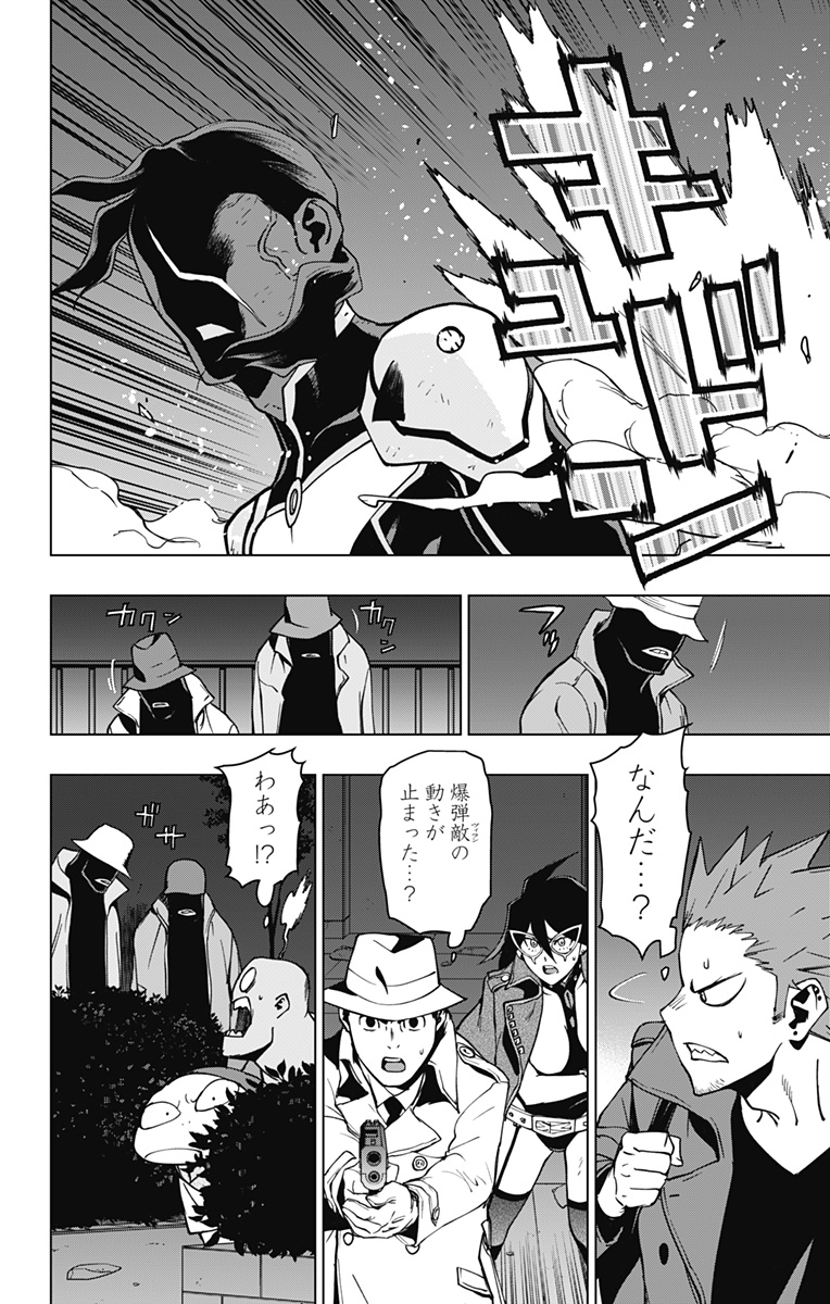 ヴィジランテ-僕のヒーローアカデミアILLEGALS- 第104話 - Page 4