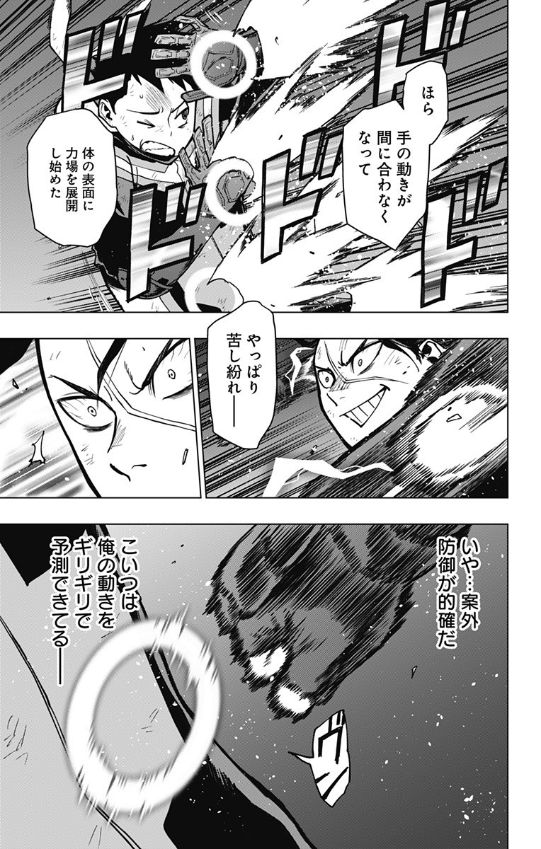 ヴィジランテ-僕のヒーローアカデミアILLEGALS- 第107話 - Page 7