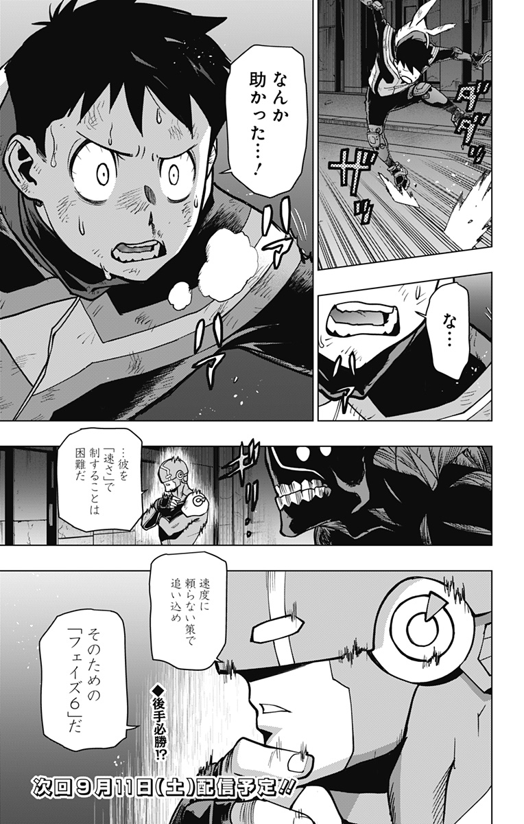 ヴィジランテ-僕のヒーローアカデミアILLEGALS- 第108話 - Page 19