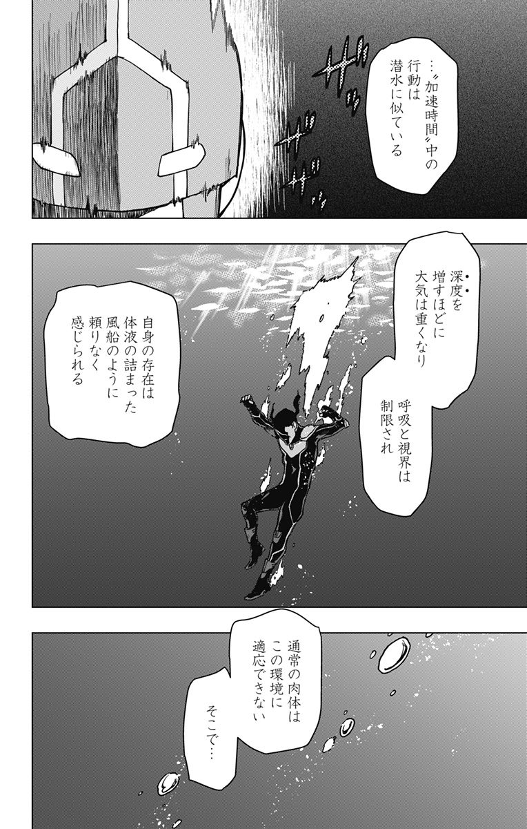 ヴィジランテ-僕のヒーローアカデミアILLEGALS- 第108話 - Page 10