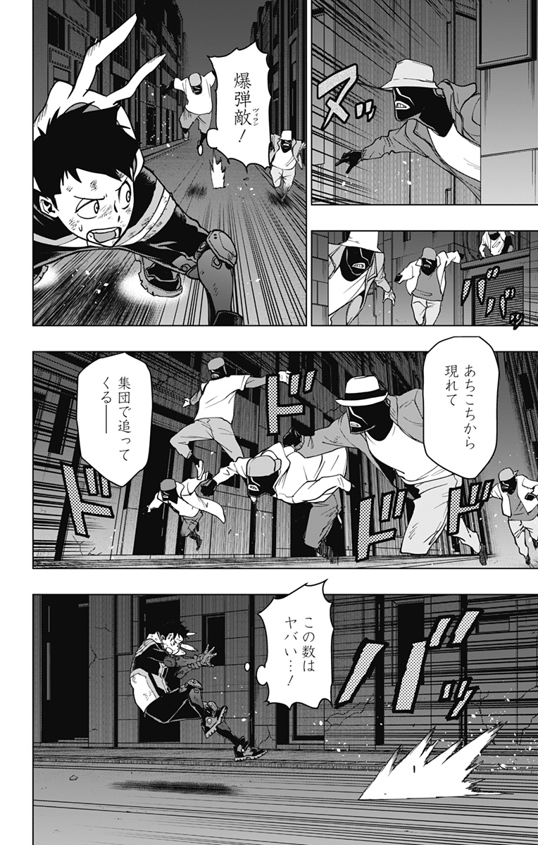 ヴィジランテ-僕のヒーローアカデミアILLEGALS- 第109話 - Page 12