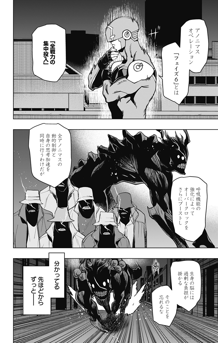 ヴィジランテ-僕のヒーローアカデミアILLEGALS- 第109話 - Page 14