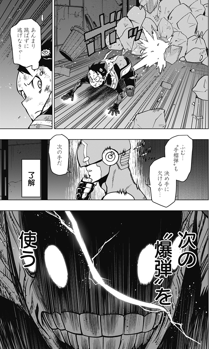 ヴィジランテ-僕のヒーローアカデミアILLEGALS- 第109話 - Page 9