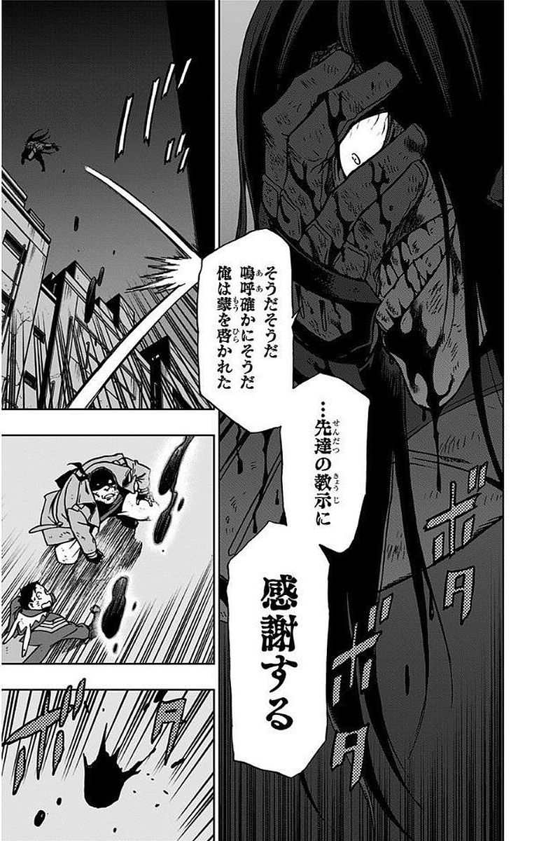 ヴィジランテ-僕のヒーローアカデミアILLEGALS- 第11話 - Page 15