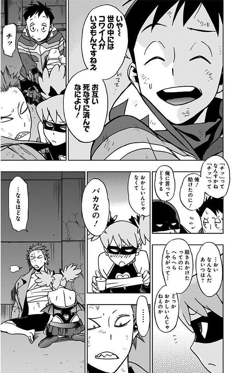 ヴィジランテ-僕のヒーローアカデミアILLEGALS- 第11話 - Page 17