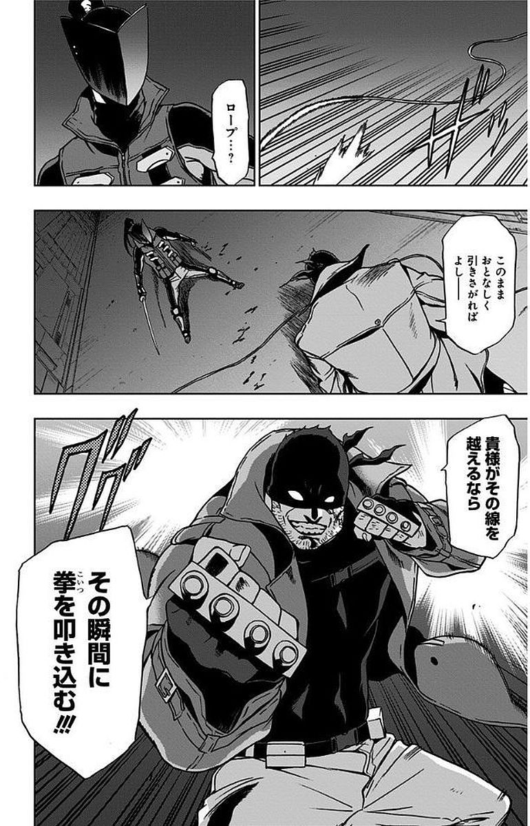 ヴィジランテ-僕のヒーローアカデミアILLEGALS- 第11話 - Page 6