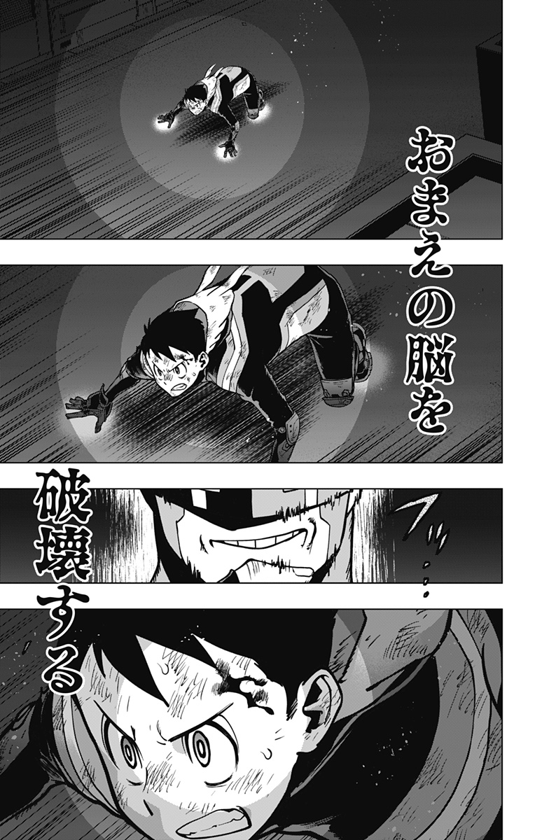 ヴィジランテ-僕のヒーローアカデミアILLEGALS- 第110話 - Page 15