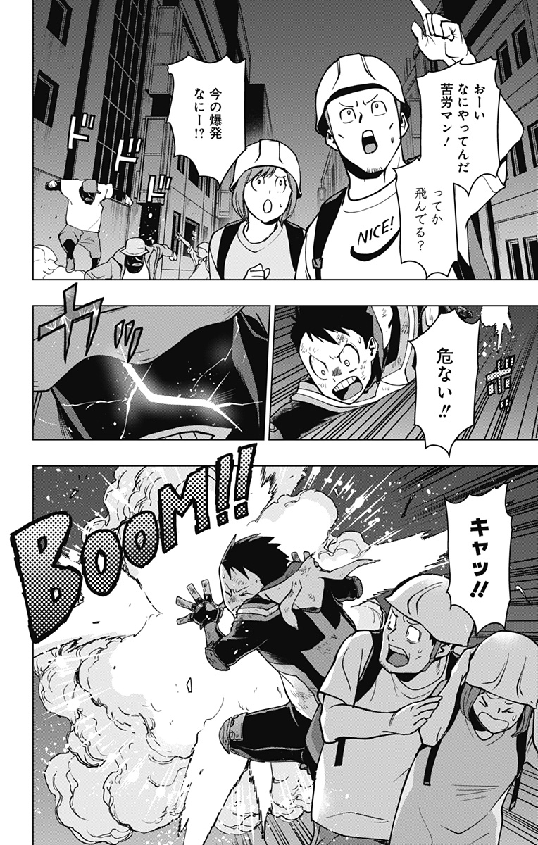 ヴィジランテ-僕のヒーローアカデミアILLEGALS- 第110話 - Page 4