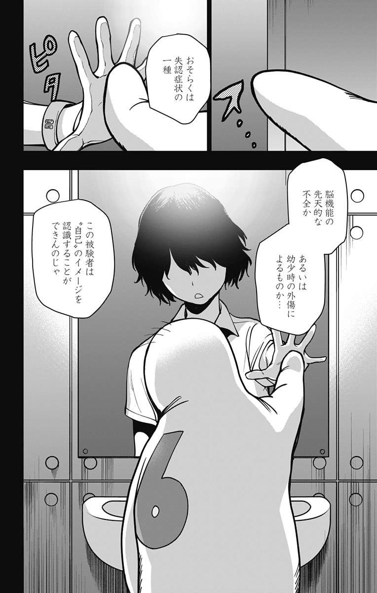 ヴィジランテ-僕のヒーローアカデミアILLEGALS- 第111話 - Page 6