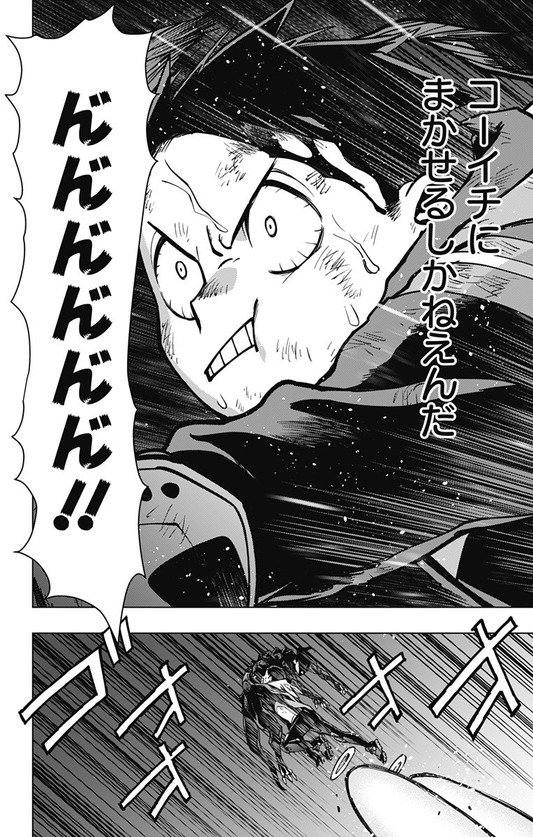 ヴィジランテ-僕のヒーローアカデミアILLEGALS- 第112話 - Page 18