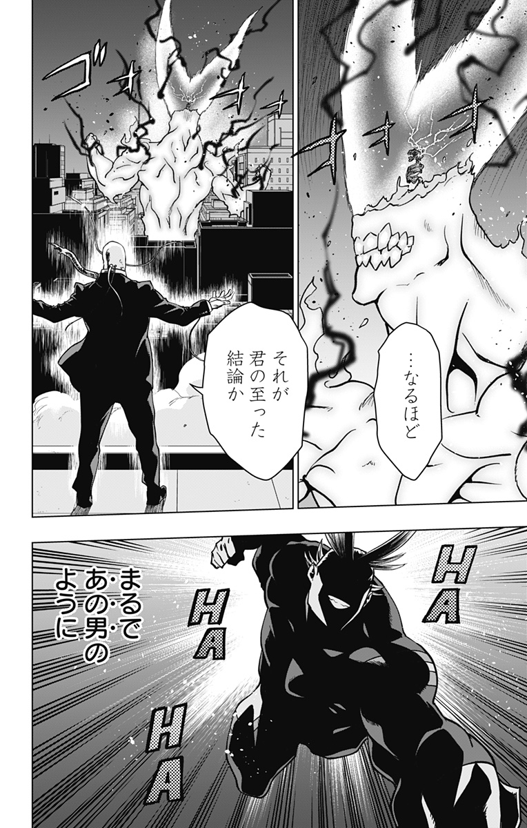 ヴィジランテ-僕のヒーローアカデミアILLEGALS- 第115話 - Page 18