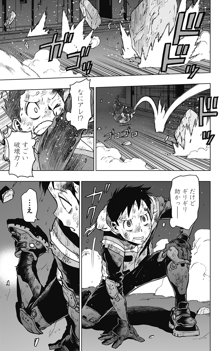 ヴィジランテ-僕のヒーローアカデミアILLEGALS- 第115話 - Page 7