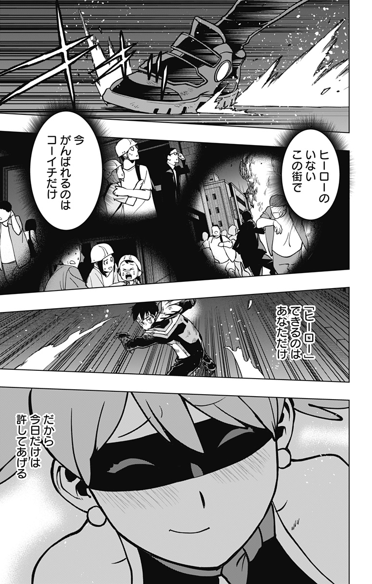 ヴィジランテ-僕のヒーローアカデミアILLEGALS- 第117話 - Page 15