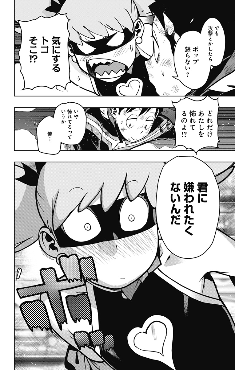 ヴィジランテ-僕のヒーローアカデミアILLEGALS- 第117話 - Page 10