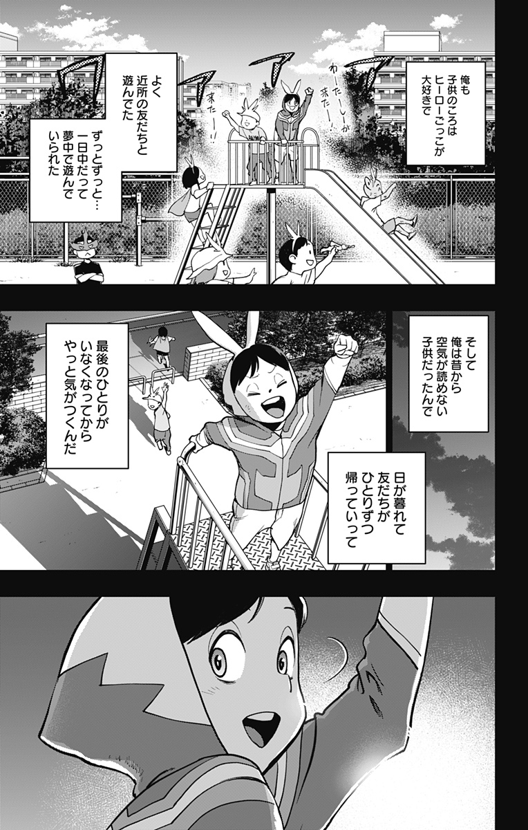 ヴィジランテ-僕のヒーローアカデミアILLEGALS- 第118話 - Page 15