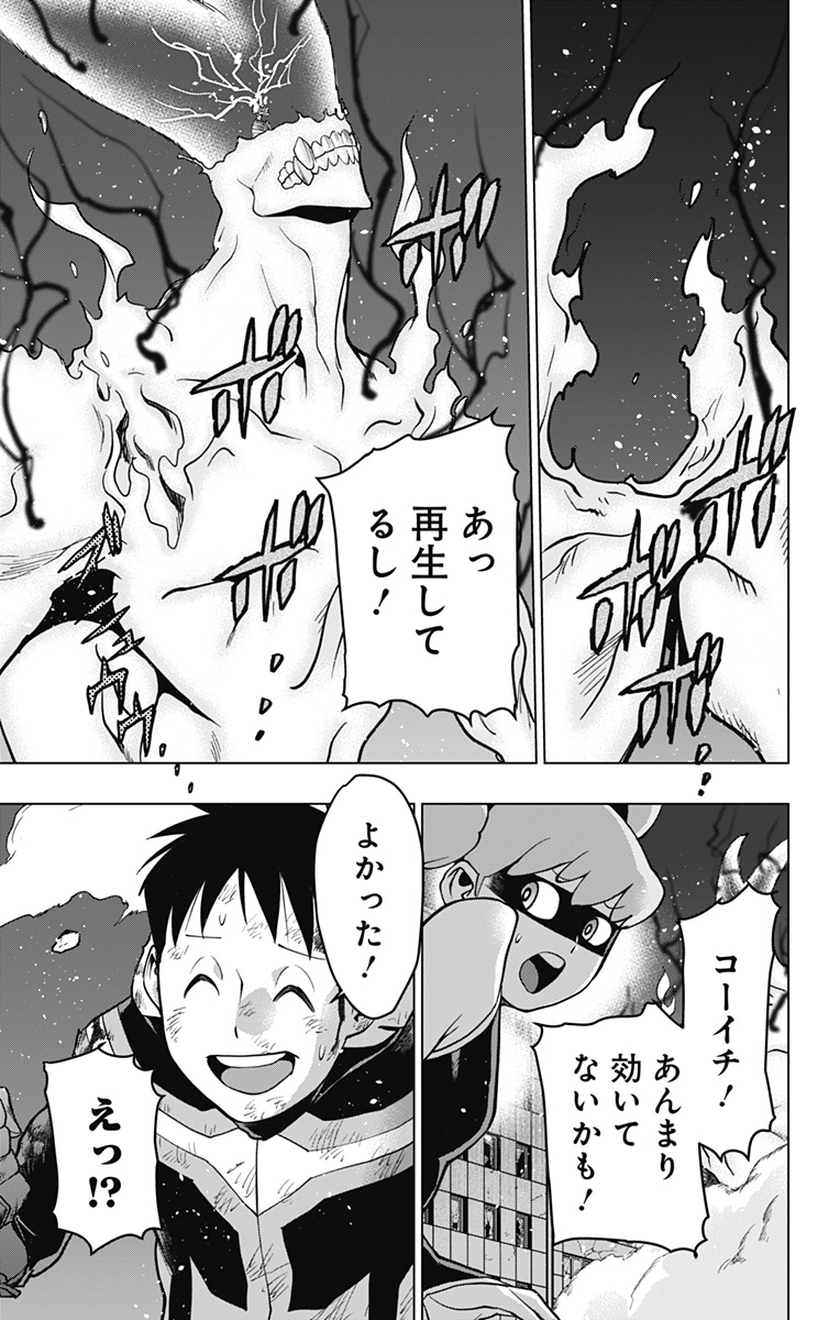 ヴィジランテ-僕のヒーローアカデミアILLEGALS- 第118話 - Page 5