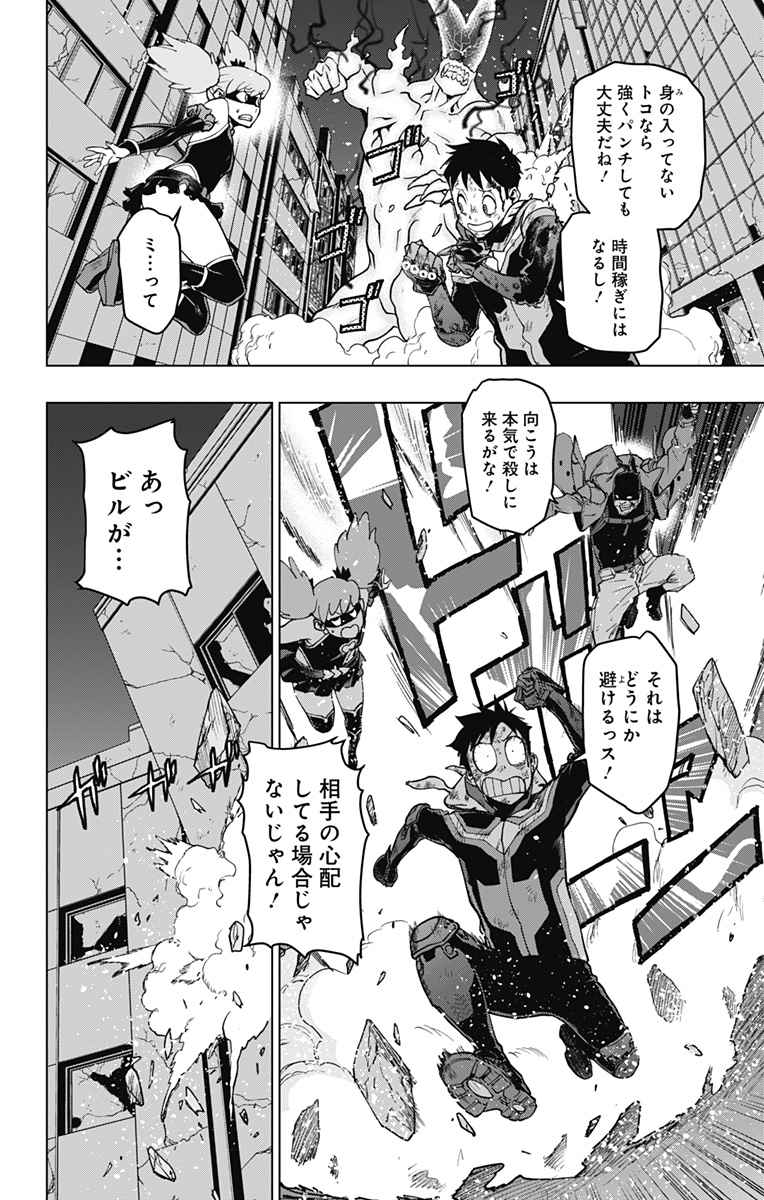 ヴィジランテ-僕のヒーローアカデミアILLEGALS- 第118話 - Page 6