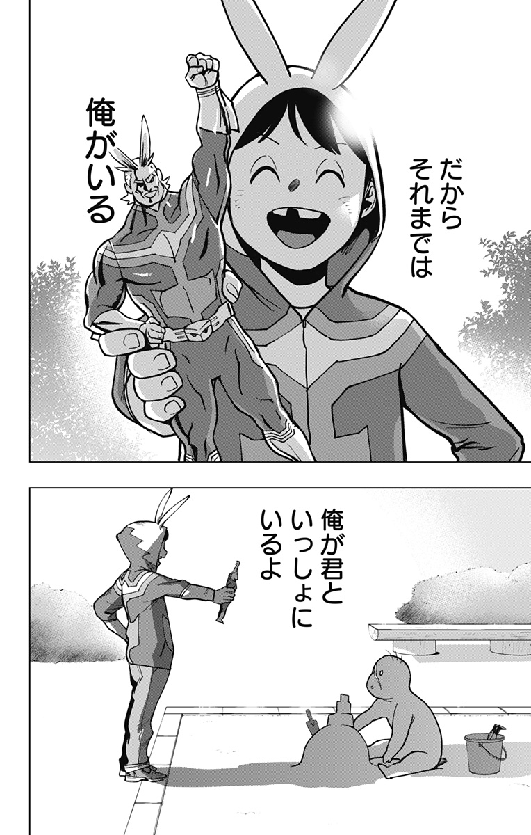 ヴィジランテ-僕のヒーローアカデミアILLEGALS- 第119話 - Page 12