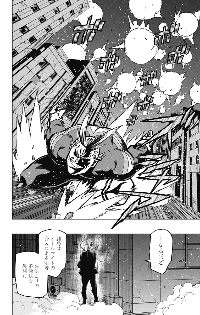 ヴィジランテ-僕のヒーローアカデミアILLEGALS- 第122話 - Page 20