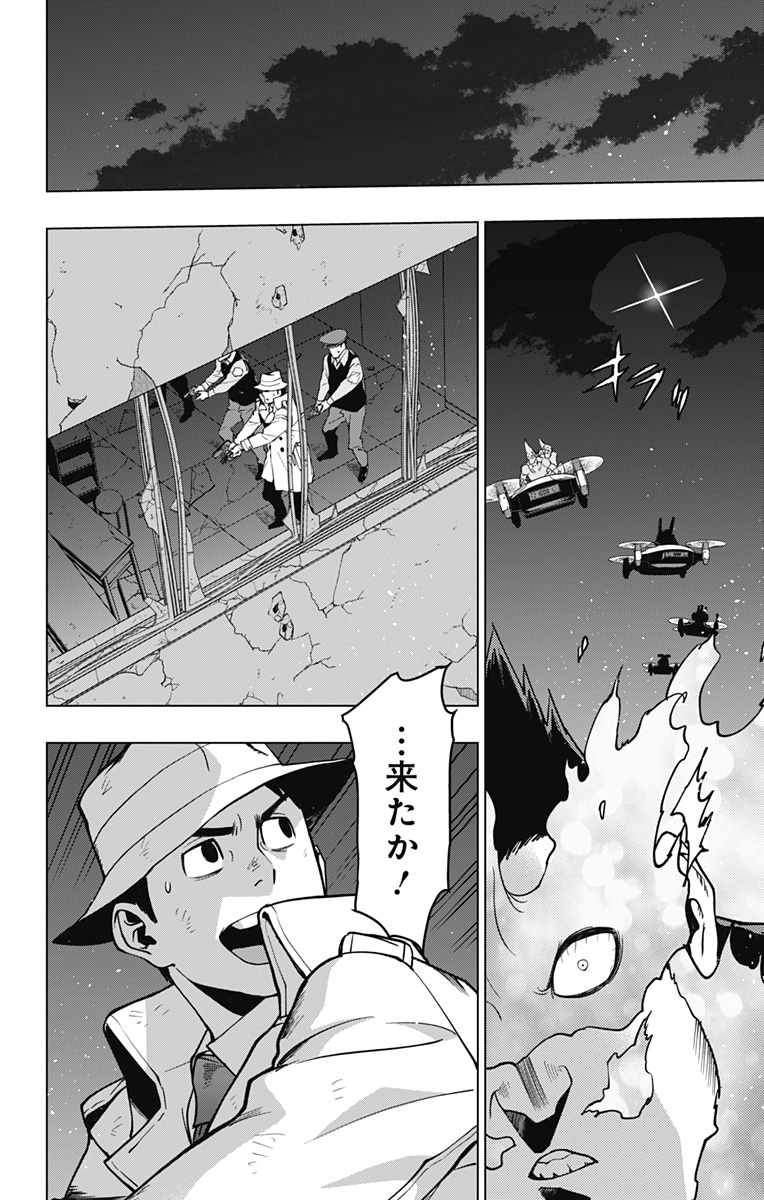 ヴィジランテ-僕のヒーローアカデミアILLEGALS- 第122話 - Page 10