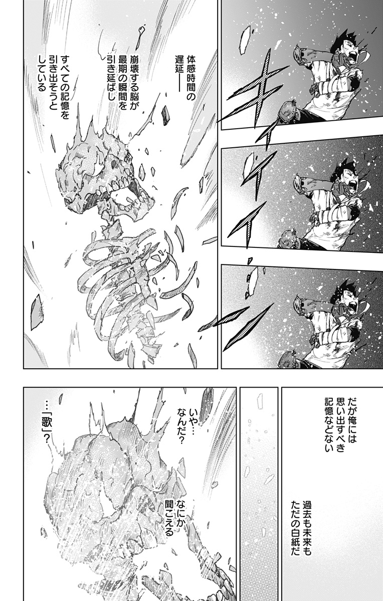 ヴィジランテ-僕のヒーローアカデミアILLEGALS- 第123話 - Page 14