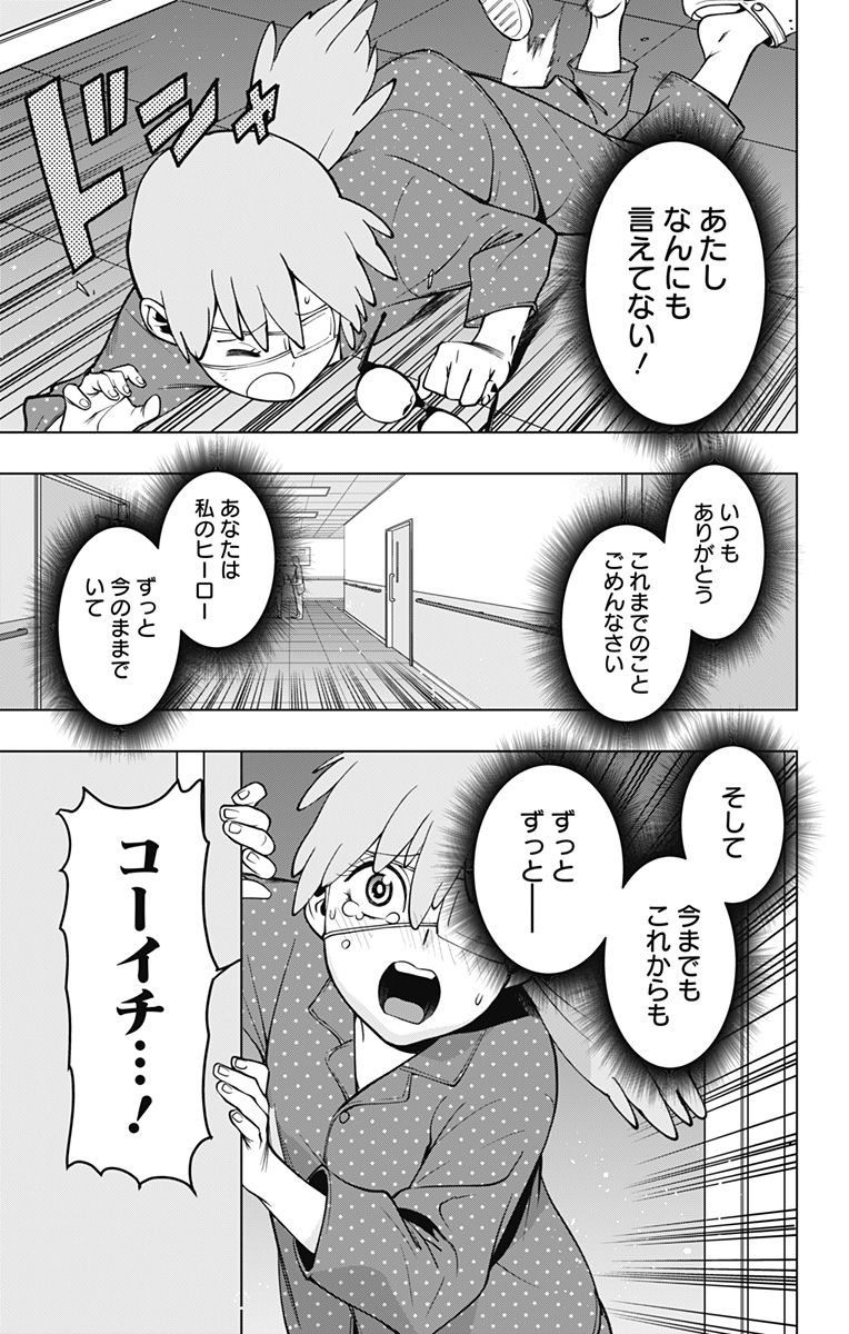 ヴィジランテ-僕のヒーローアカデミアILLEGALS- 第124話 - Page 13