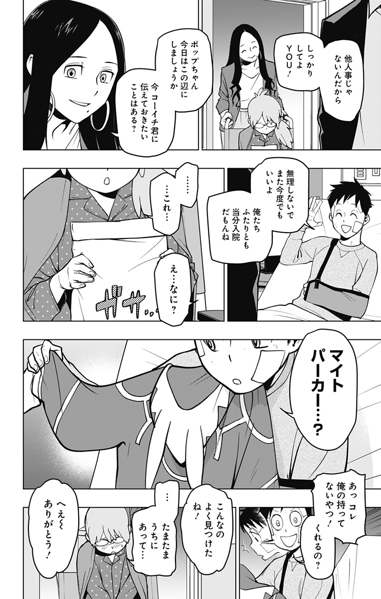 ヴィジランテ-僕のヒーローアカデミアILLEGALS- 第124話 - Page 10