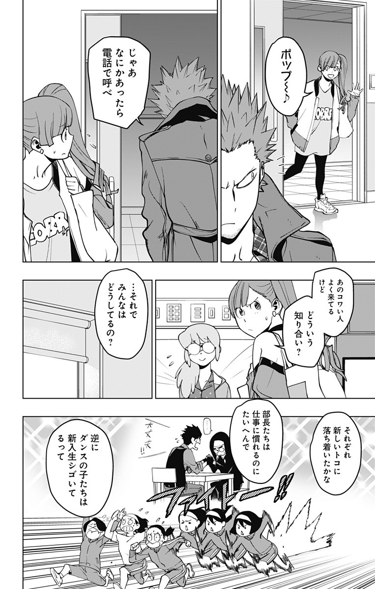 ヴィジランテ-僕のヒーローアカデミアILLEGALS- 第125話 - Page 4