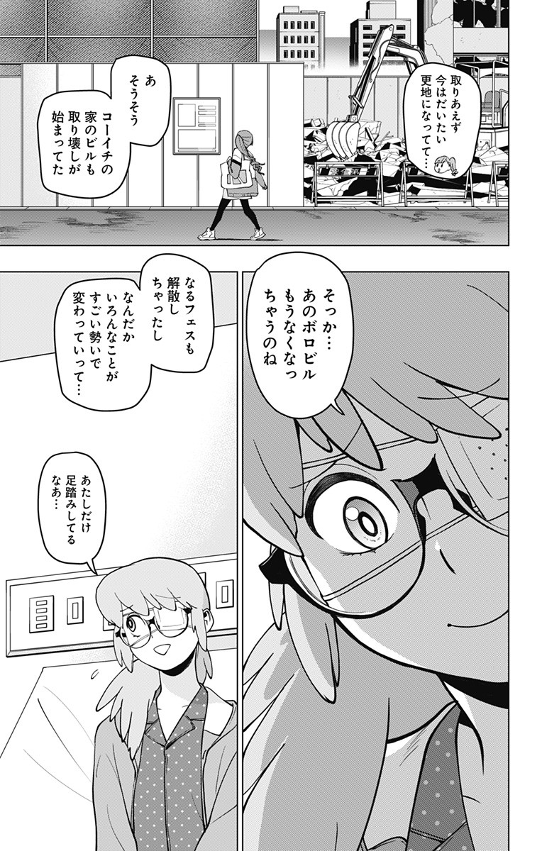 ヴィジランテ-僕のヒーローアカデミアILLEGALS- 第125話 - Page 7