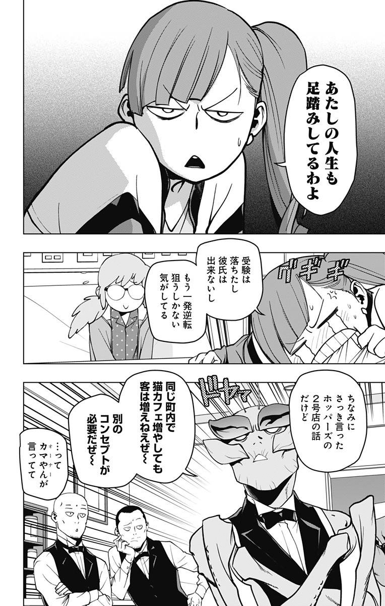 ヴィジランテ-僕のヒーローアカデミアILLEGALS- 第125話 - Page 8