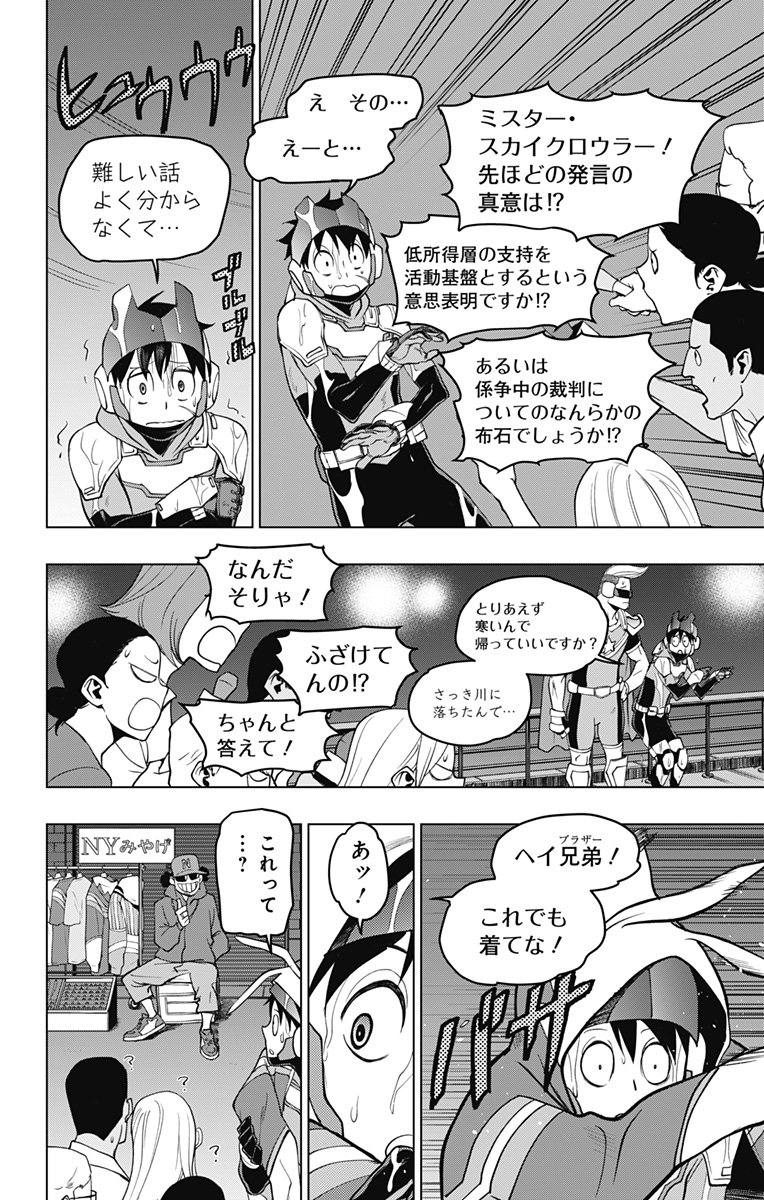 ヴィジランテ-僕のヒーローアカデミアILLEGALS- 第126話 - Page 16