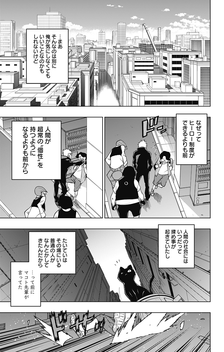 ヴィジランテ-僕のヒーローアカデミアILLEGALS- 第126話 - Page 19