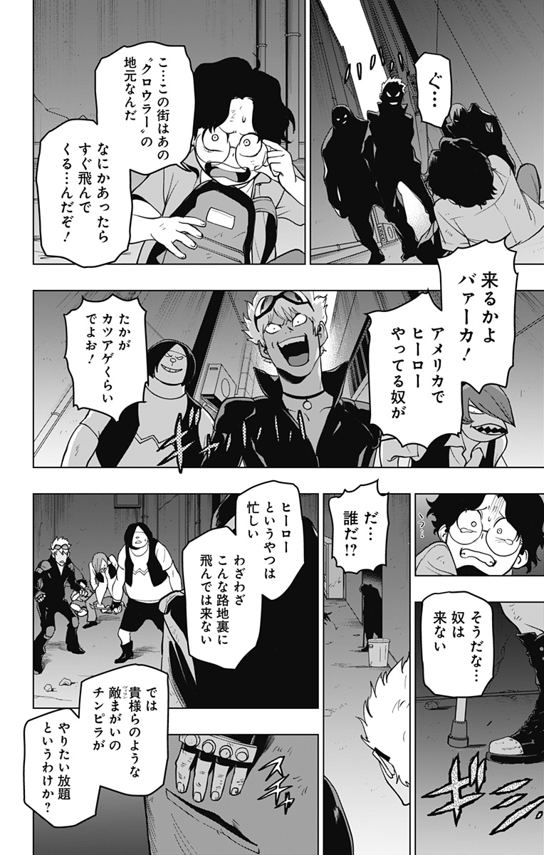 ヴィジランテ-僕のヒーローアカデミアILLEGALS- 第126話 - Page 20