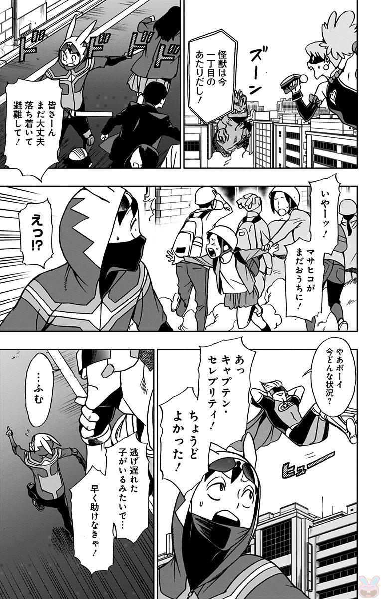 ヴィジランテ-僕のヒーローアカデミアILLEGALS- 第14話 - Page 11