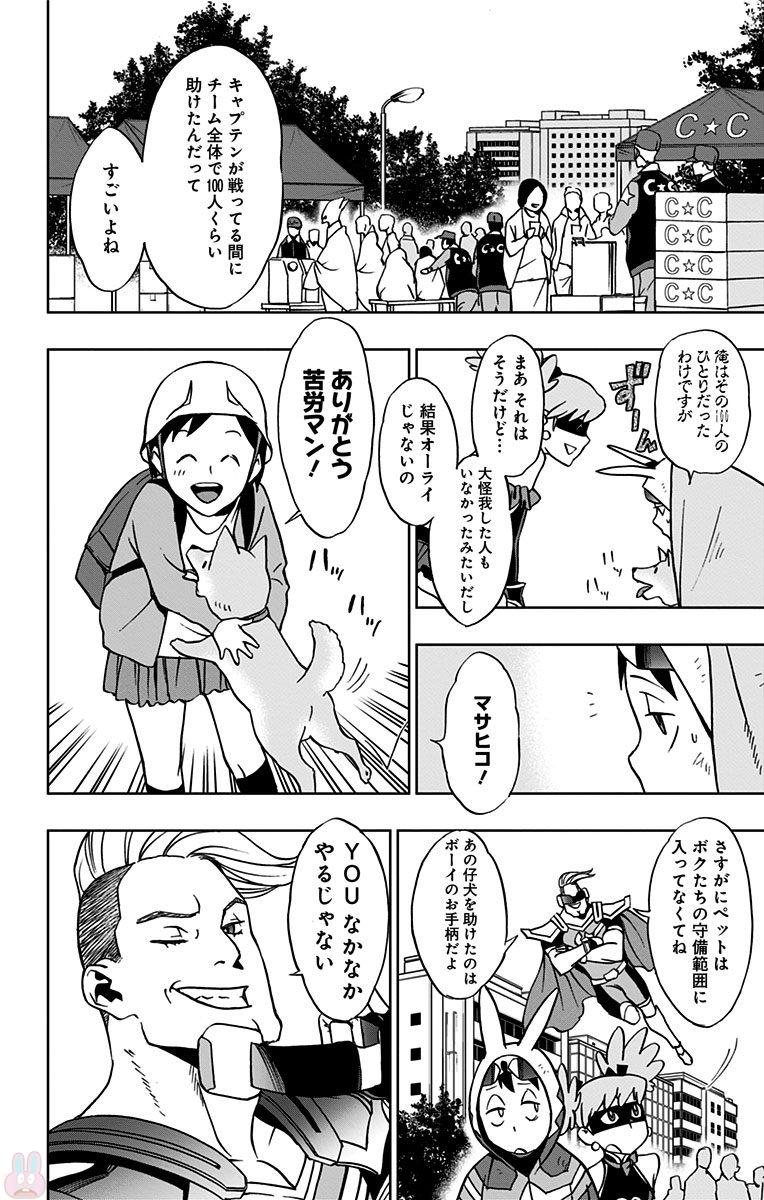 ヴィジランテ-僕のヒーローアカデミアILLEGALS- 第14話 - Page 20