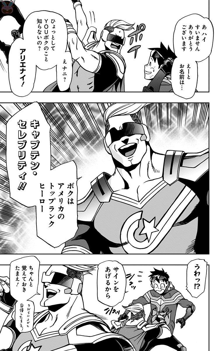 ヴィジランテ-僕のヒーローアカデミアILLEGALS- 第14話 - Page 5