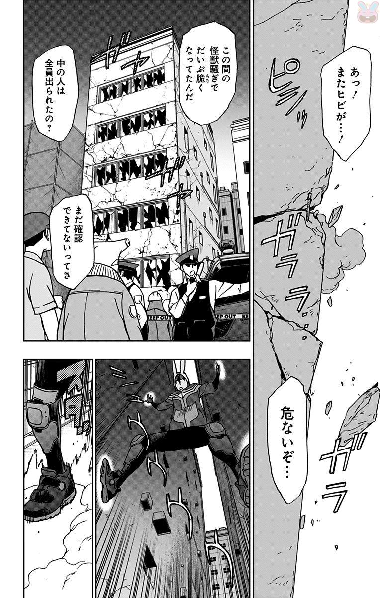 ヴィジランテ-僕のヒーローアカデミアILLEGALS- 第15話 - Page 2