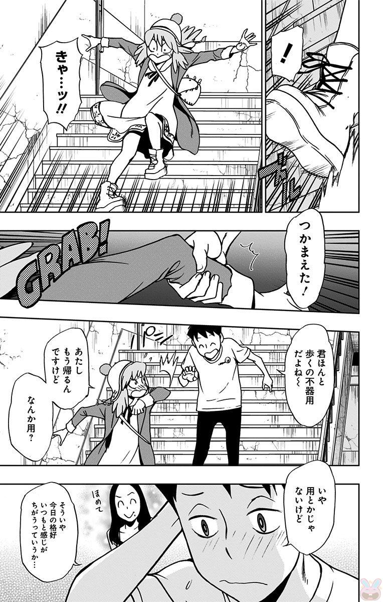 ヴィジランテ-僕のヒーローアカデミアILLEGALS- 第16話 - Page 18