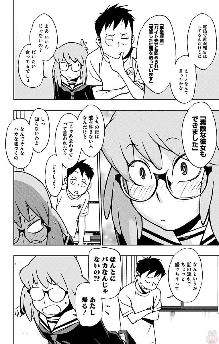 ヴィジランテ-僕のヒーローアカデミアILLEGALS- 第16話 - Page 6