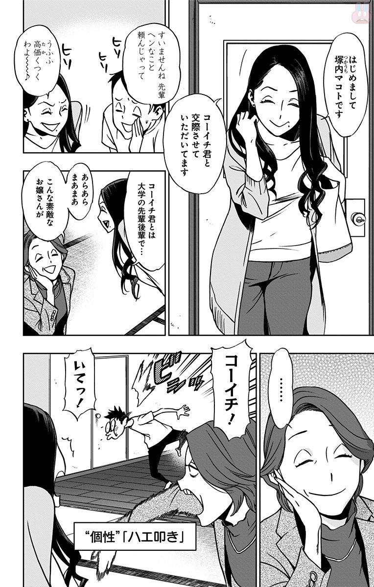 ヴィジランテ-僕のヒーローアカデミアILLEGALS- 第16話 - Page 8