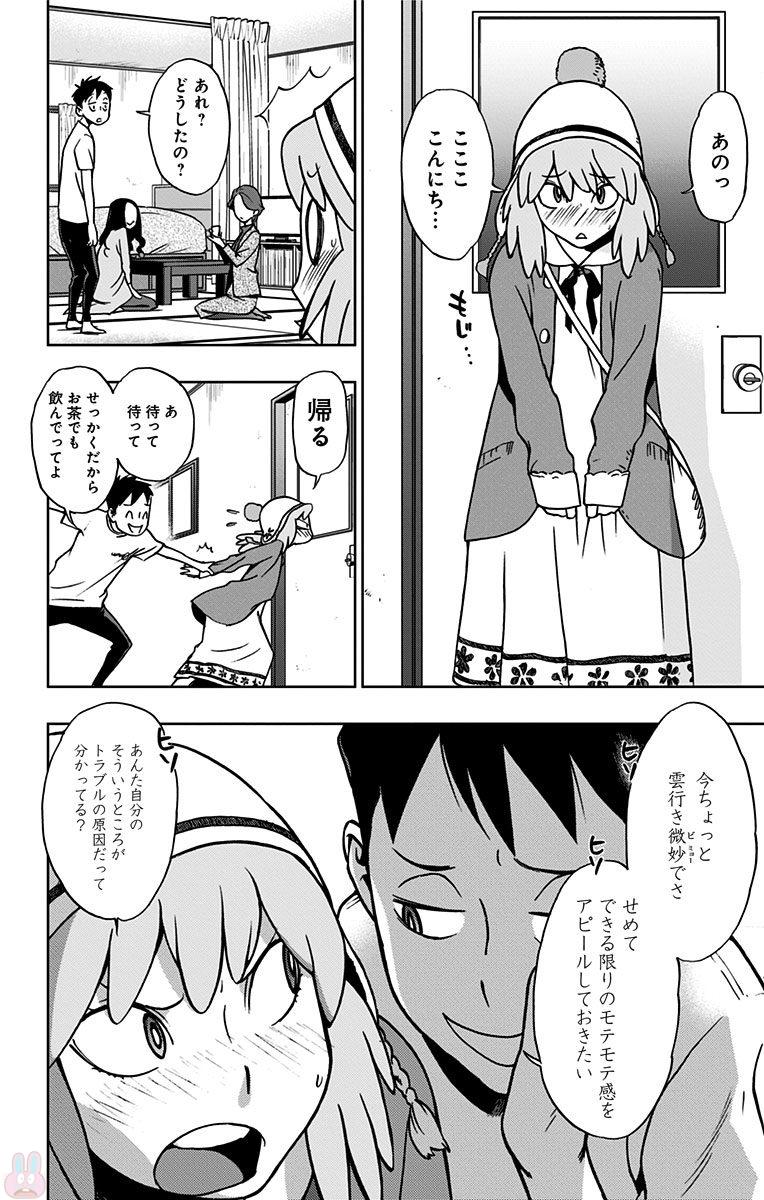 ヴィジランテ-僕のヒーローアカデミアILLEGALS- 第16話 - Page 10