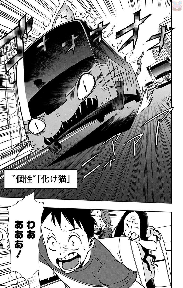 ヴィジランテ-僕のヒーローアカデミアILLEGALS- 第17話 - Page 7