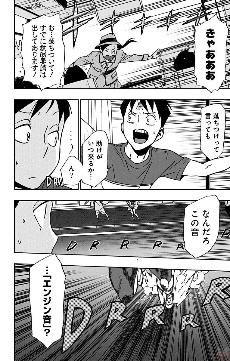 ヴィジランテ-僕のヒーローアカデミアILLEGALS- 第17話 - Page 10