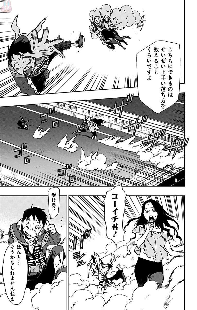 ヴィジランテ-僕のヒーローアカデミアILLEGALS- 第18話 - Page 17