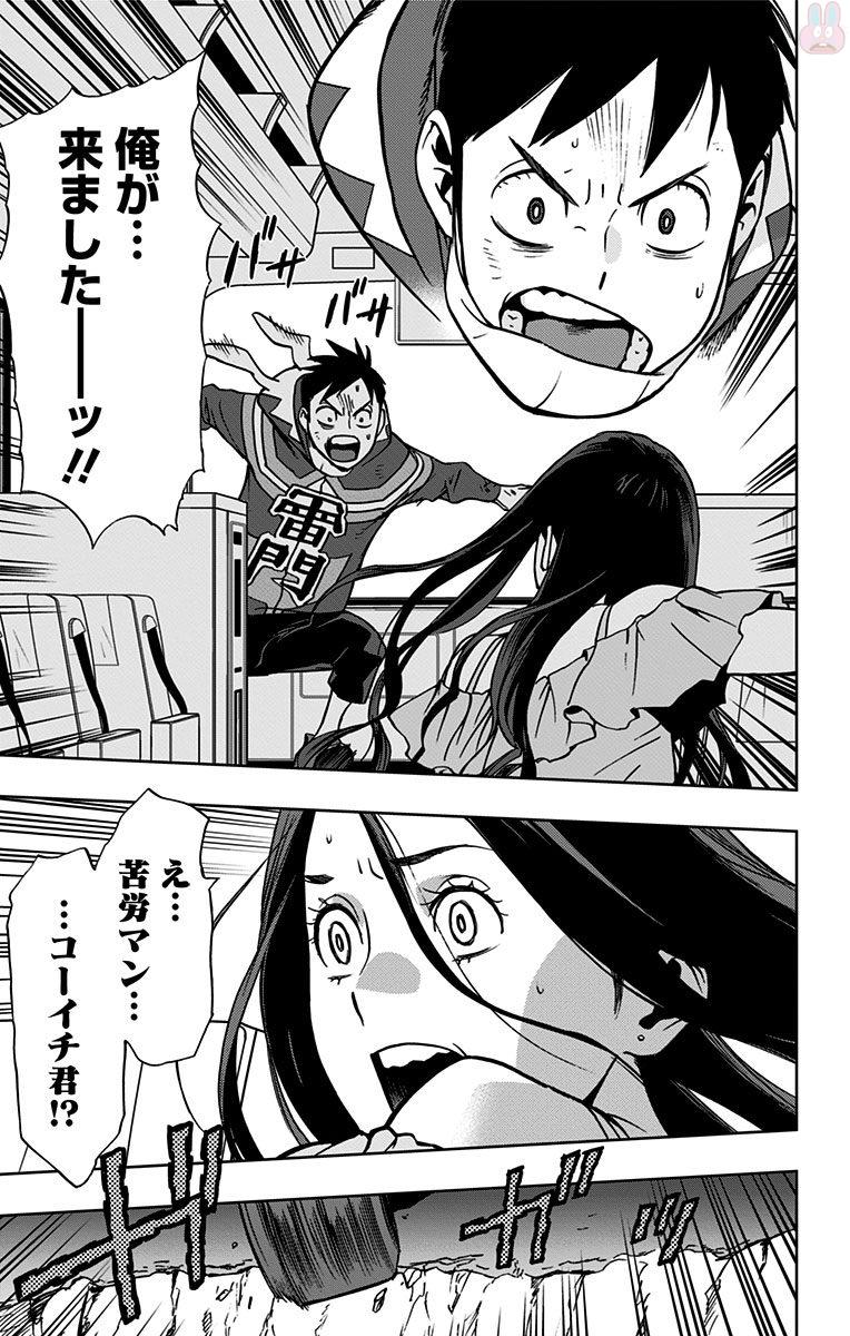 ヴィジランテ-僕のヒーローアカデミアILLEGALS- 第18話 - Page 9