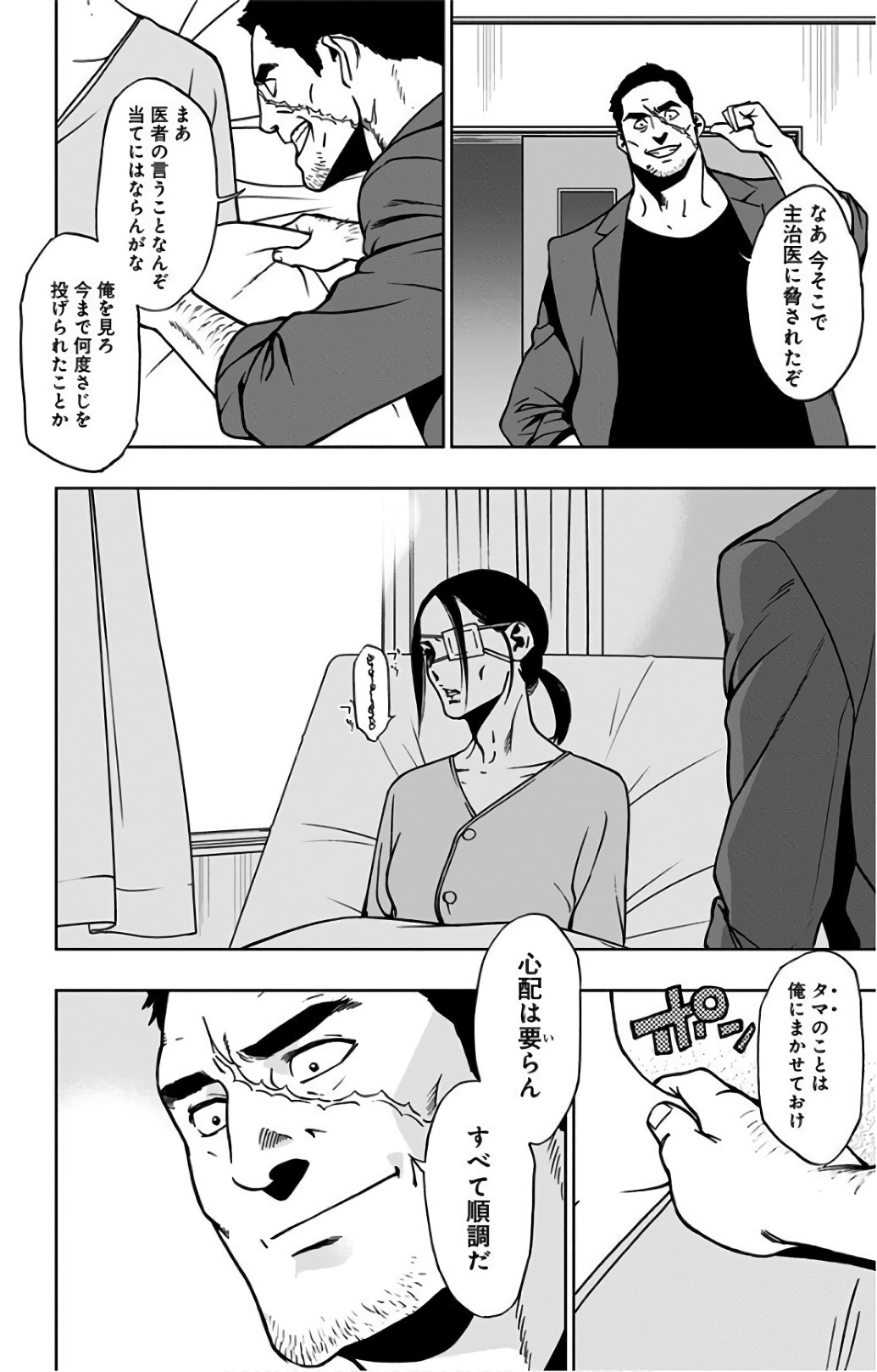 ヴィジランテ-僕のヒーローアカデミアILLEGALS- 第19話 - Page 10
